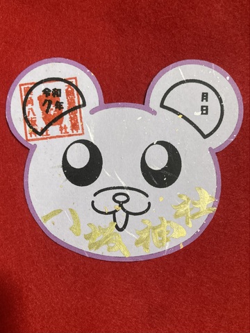 《郵送限定》熊顔御朱印