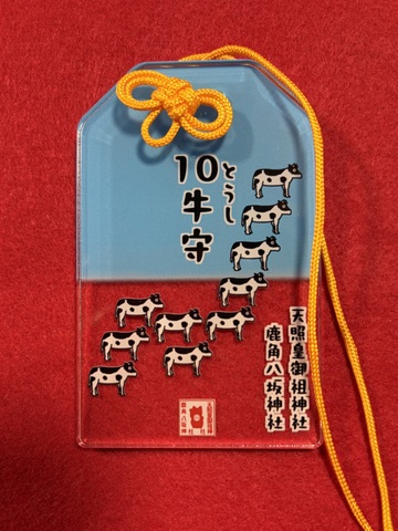 《アクリル御守》10牛（とうし・投資）御守　