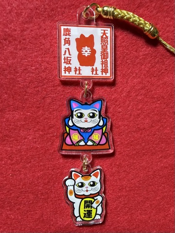 縁起物猫御守（猫助×開運招き猫）