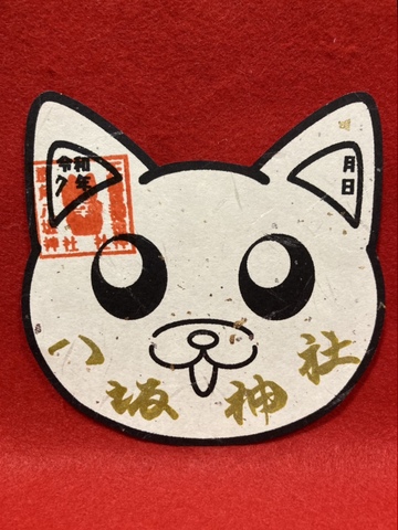 犬顔御朱印