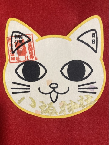 猫顔御朱印