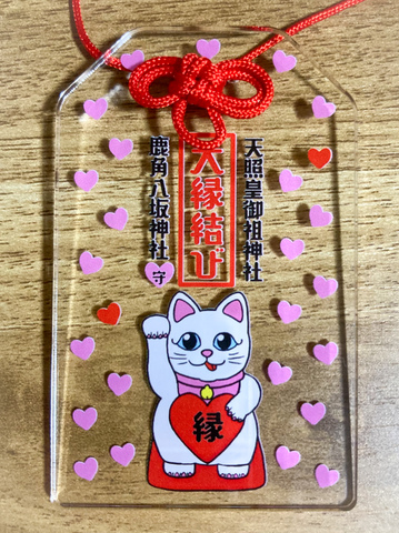 《アクリル御守》縁結び猫