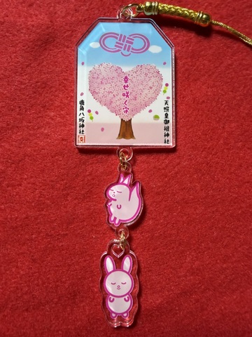 幸せ咲く守（リス・ウサギ）