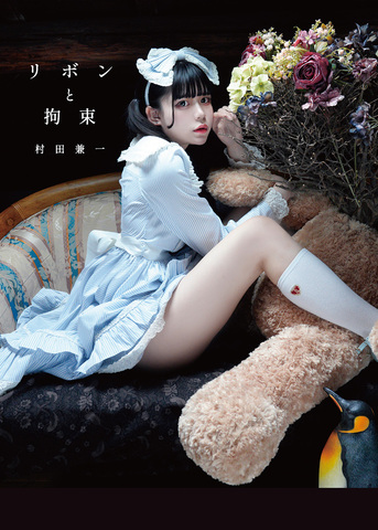 【レア！DVD】村田兼一 『迷宮の眠り姫』 selection du karma カルマセレクション