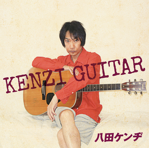 CDの商品一覧 | KENZIネット物販