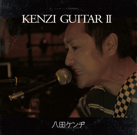 八田ケンヂ/KENZI GUITAR Ⅱ
