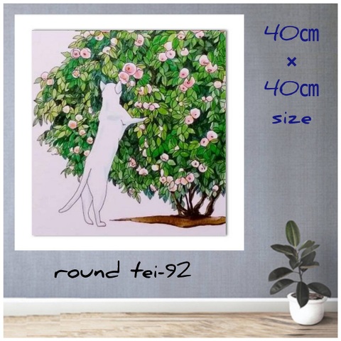 【tei92】Round 40×40cm バラの香
