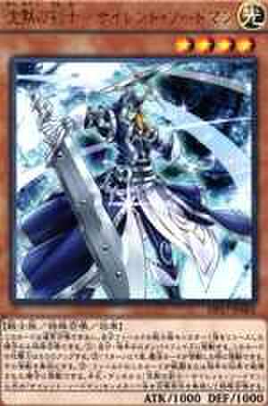 沈黙の剣士－サイレント・ソードマン UR [DP17-JP001]