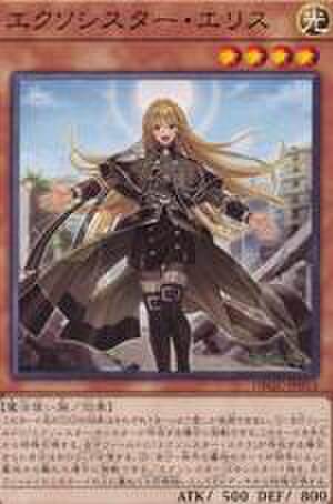 エクソシスター・エリス N [TT02-JPB02]