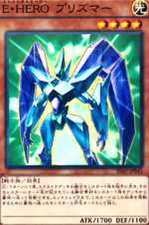 Ｅ・ＨＥＲＯ プリズマー N [GS06-JP009]