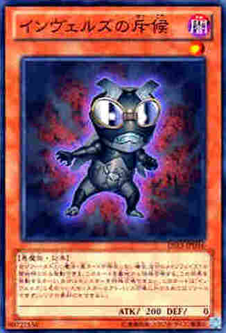 インヴェルズの斥候 N  [DS13-D]