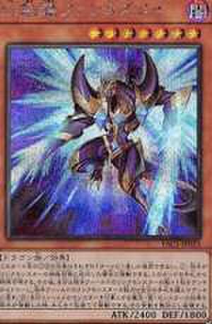 幻創龍ファンタズメイ PSE [PAC1-JP021・新規イラスト]