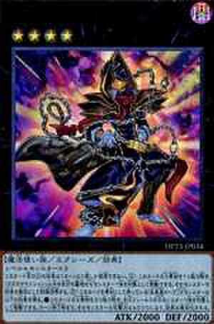 ガガガガマジシャン UR [DP23-JP034]