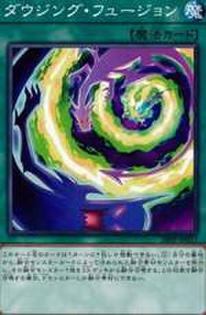 ダウジング・フュージョン N [20PP-JP017]