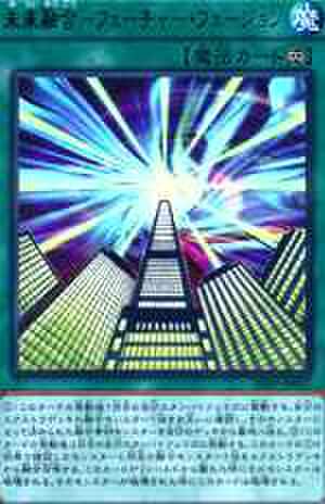 未来融合-フューチャー・フュージョン UR [20AP-JP037]