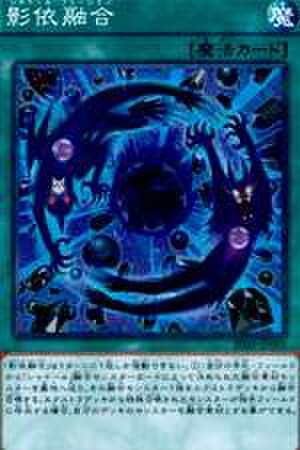 影依融合 N [20AP-JP095]【特価品C】