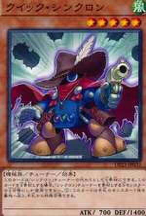 クイック・シンクロン N [SD28-JP005]
