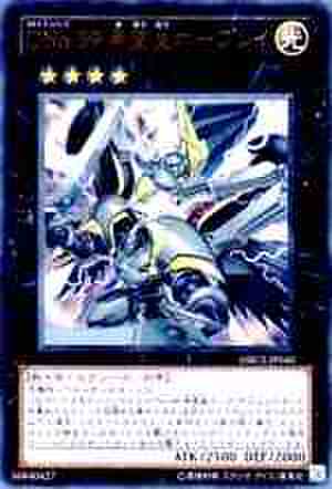 ＣＮｏ.３９ 希望皇ホープレイ UR [ORCS]