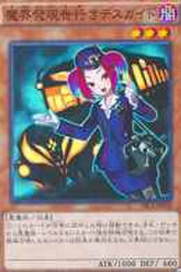 魔界発現世行きデスガイド SR [TRC1]