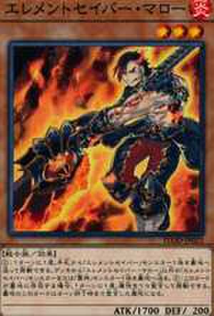 エレメントセイバー・マロー N [FLOD-JP022]
