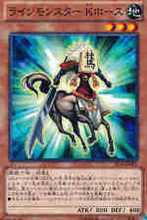 ラインモンスター Ｋホース N [JF14]