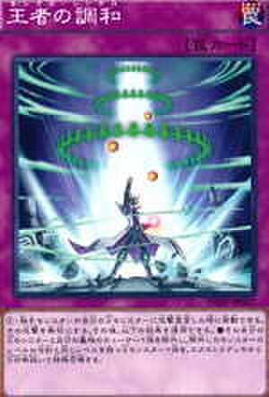 王者の調和 N [SD46-JP034]