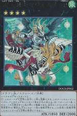 昇竜剣士マジェスターＰ SCR [DOCS-JP052]