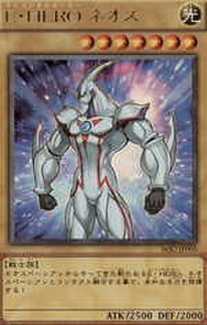 E・HERO ネオス SCR [PAC1-JP005]