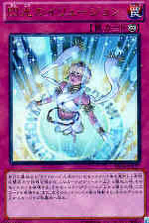 閃光のイリュージョン UR [DS14]