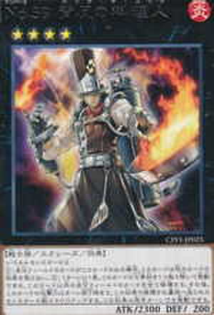 No.59 背反の料理人 R [CPF1-JP025]