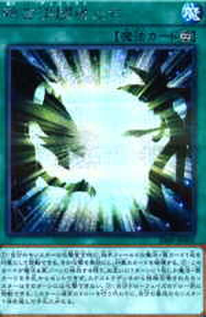 熱き決闘者たち SCR [20AP-JP001]