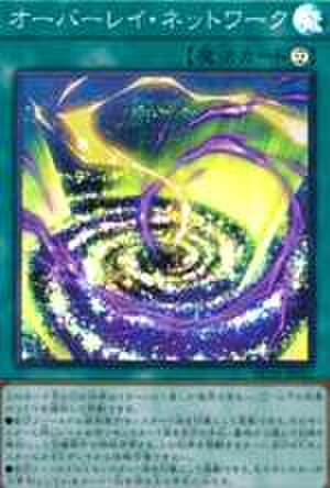 オーバーレイ・ネットワーク  UTR [HC01-JP027]