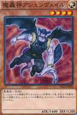 魔轟神アシェンヴェイル N [VS15-JPD09]