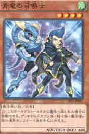 青竜の召喚士 N [ST14]