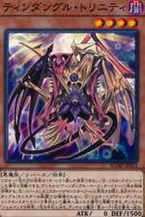 ティンダングル・トリニティ N [FLOD-JP013]