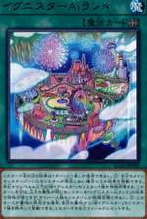 イグニスターＡｉランド NP [HC01-JP049]