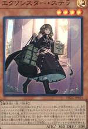 エクソシスター・ステラ N [TT02-JPB03]