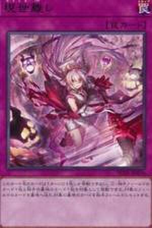 現世離レ N [SD46-JP040]