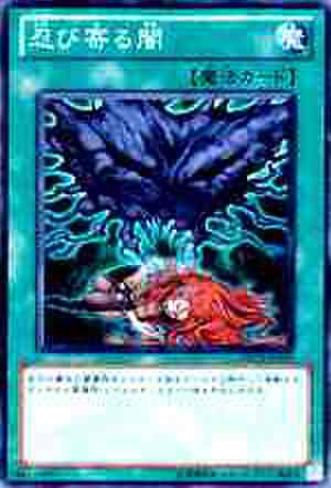忍び寄る闇 SR [ORCS]