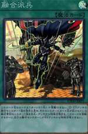 融合派兵 20th-SCR [ETCO-JP071]