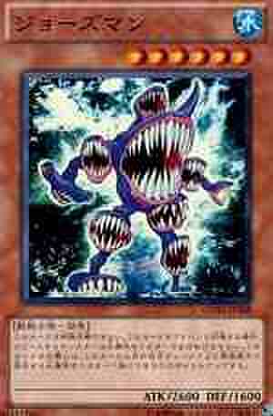 ジョーズマン SR [GENF]