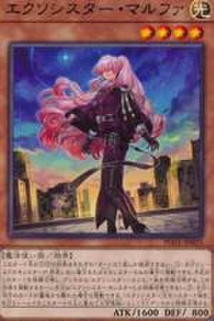 エクソシスター・マルファ N [TT02-JPB01]