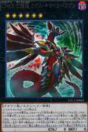 ＣＮｏ.５ 亡朧龍 カオス・キマイラ・ドラゴン R [CPL1]