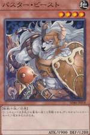 バスター・ビースト N [SD46-JP018]