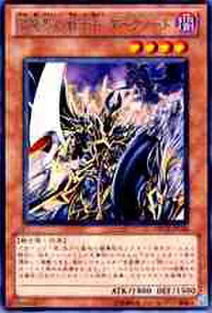 闇魔界の戦士長 ダークソード R [ORCS]