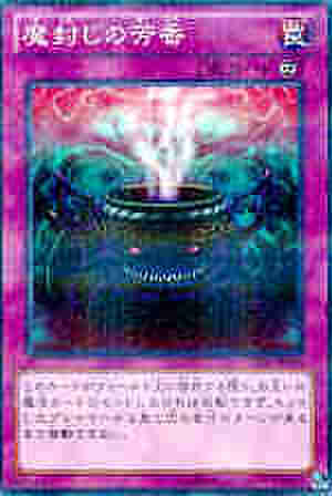 魔封じの芳香 NP [AT03-JP003]