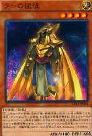 ラーの使徒 N [CPL1-JP024]