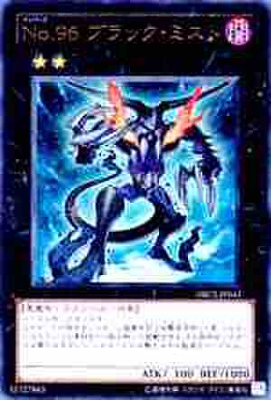 No.96 ブラック・ミスト UR [ORCS]