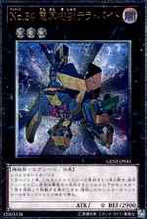 No.34 電算機獣テラ・バイト UTR [GENF]