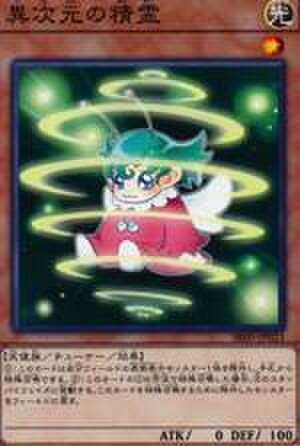 異次元の精霊 SR [STOR-JP004]